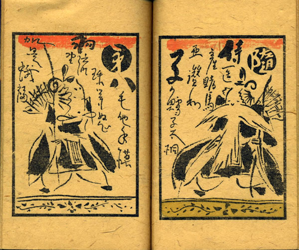 2024セール 武井武雄刊本 画集